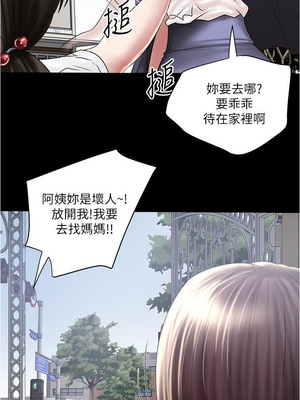 [韩漫][KIMONO&海韻] 下女，初希 1-101話[完結]_02721