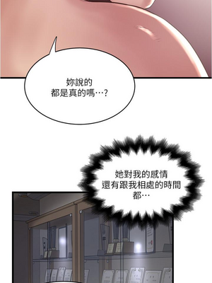 [韩漫][KIMONO&海韻] 下女，初希 1-101話[完結]_02729