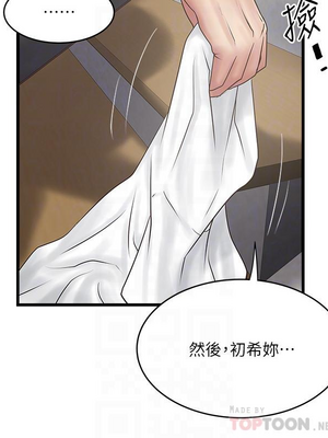 [韩漫][KIMONO&海韻] 下女，初希 1-101話[完結]_02730