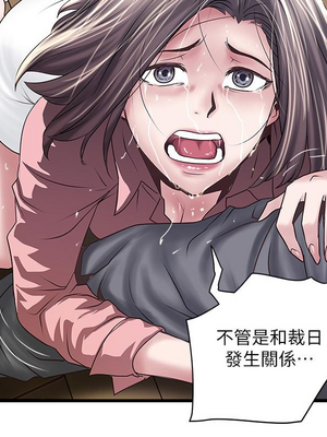 [韩漫][KIMONO&海韻] 下女，初希 1-101話[完結]_02732
