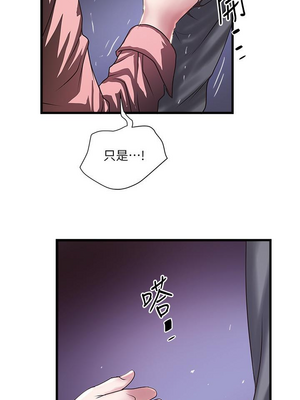 [韩漫][KIMONO&海韻] 下女，初希 1-101話[完結]_02733