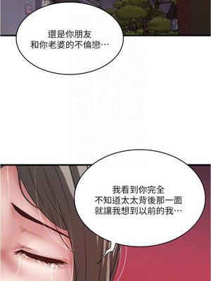 [韩漫][KIMONO&海韻] 下女，初希 1-101話[完結]_02757