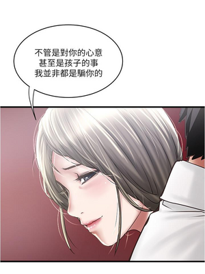 [韩漫][KIMONO&海韻] 下女，初希 1-101話[完結]_02765