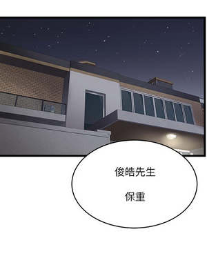 [韩漫][KIMONO&海韻] 下女，初希 1-101話[完結]_02766