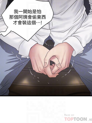 [韩漫][KIMONO&海韻] 下女，初希 1-101話[完結]_02772