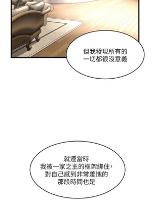 [韩漫][KIMONO&海韻] 下女，初希 1-101話[完結]_02785