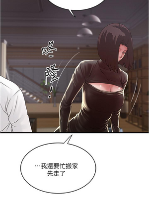 [韩漫][KIMONO&海韻] 下女，初希 1-101話[完結]_02787