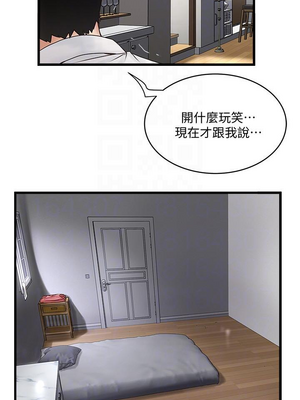 [韩漫][KIMONO&海韻] 下女，初希 1-101話[完結]_02795