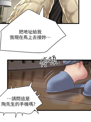 [韩漫][KIMONO&海韻] 下女，初希 1-101話[完結]_02814
