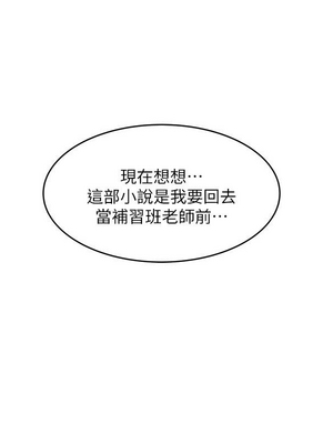 [韩漫][KIMONO&海韻] 下女，初希 1-101話[完結]_02818