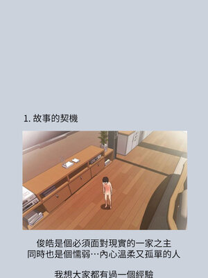 [韩漫][KIMONO&海韻] 下女，初希 1-101話[完結]_02847