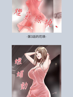 [韩漫][KIMONO&海韻] 下女，初希 1-101話[完結]_02848