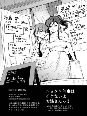 [しにがみ工房（ぼーれい）]ショタ×催眠はイケないよお姉さんっ!![个人机翻汉化]_image_003
