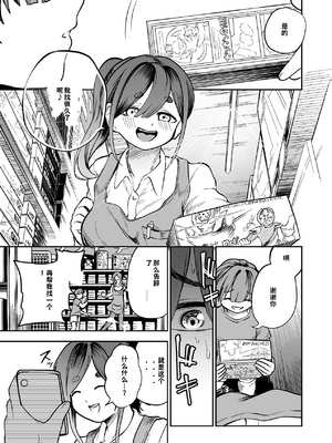 [しにがみ工房（ぼーれい）]ショタ×催眠はイケないよお姉さんっ!![个人机翻汉化]_image_004