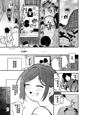 [しにがみ工房（ぼーれい）]ショタ×催眠はイケないよお姉さんっ!![个人机翻汉化]_image_008