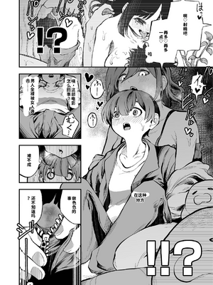[しにがみ工房（ぼーれい）]ショタ×催眠はイケないよお姉さんっ!![个人机翻汉化]_image_009