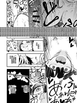 [しにがみ工房（ぼーれい）]ショタ×催眠はイケないよお姉さんっ!![个人机翻汉化]_image_017