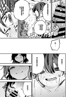 [しにがみ工房（ぼーれい）]ショタ×催眠はイケないよお姉さんっ!![个人机翻汉化]_image_020