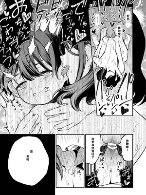 [しにがみ工房（ぼーれい）]ショタ×催眠はイケないよお姉さんっ!![个人机翻汉化]_image_024