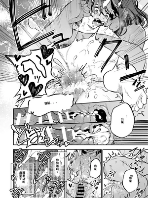 [しにがみ工房（ぼーれい）]ショタ×催眠はイケないよお姉さんっ!![个人机翻汉化]_image_025