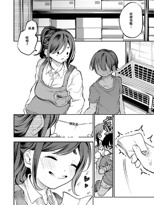[しにがみ工房（ぼーれい）]ショタ×催眠はイケないよお姉さんっ!![个人机翻汉化]_image_027