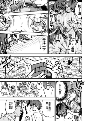 [しにがみ工房（ぼーれい）]最優秀賞はショタ限定乳首コリコリ脱出ゲームです!![个人机翻汉化]_image_018
