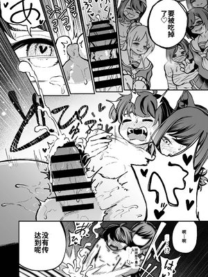 [しにがみ工房（ぼーれい）]最優秀賞はショタ限定乳首コリコリ脱出ゲームです!![个人机翻汉化]_image_025