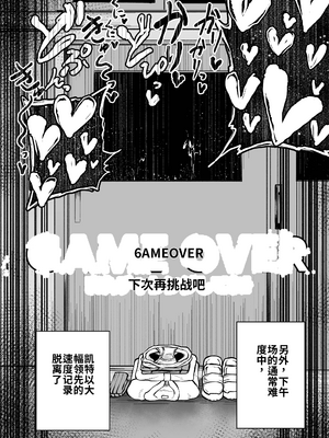 [しにがみ工房（ぼーれい）]最優秀賞はショタ限定乳首コリコリ脱出ゲームです!![个人机翻汉化]_image_027