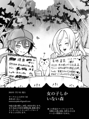 [しにがみ工房（ぼーれい）]女の子しかいない森[個人機翻漢化]_image_003