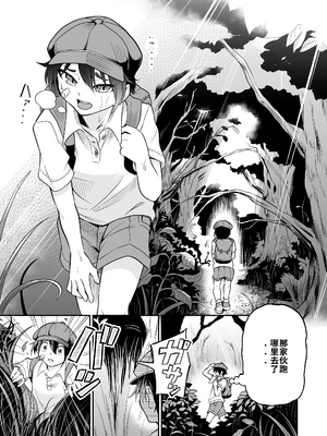 [しにがみ工房（ぼーれい）]女の子しかいない森[個人機翻漢化]_image_004