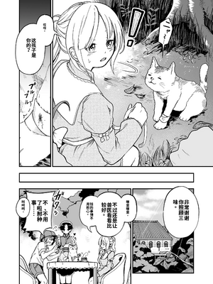 [しにがみ工房（ぼーれい）]女の子しかいない森[個人機翻漢化]_image_005