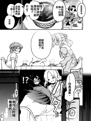 [しにがみ工房（ぼーれい）]女の子しかいない森[個人機翻漢化]_image_006