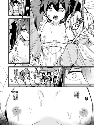 [しにがみ工房（ぼーれい）]女の子しかいない森[個人機翻漢化]_image_007