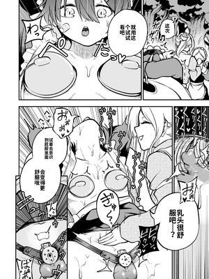 [しにがみ工房（ぼーれい）]女の子しかいない森[個人機翻漢化]_image_011