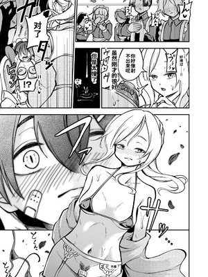[しにがみ工房（ぼーれい）]女の子しかいない森[個人機翻漢化]_image_012