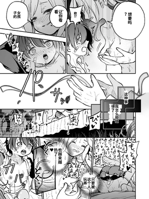 [しにがみ工房（ぼーれい）]女の子しかいない森[個人機翻漢化]_image_014
