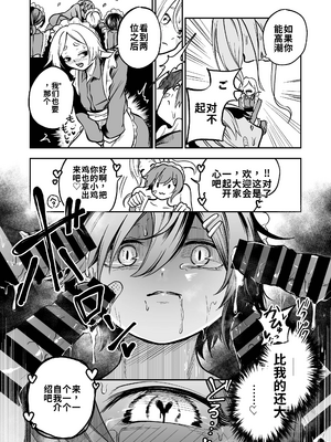 [しにがみ工房（ぼーれい）]女の子しかいない森[個人機翻漢化]_image_017