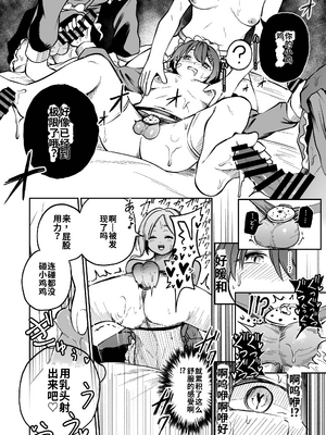 [しにがみ工房（ぼーれい）]女の子しかいない森[個人機翻漢化]_image_019