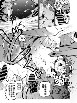 [しにがみ工房（ぼーれい）]女の子しかいない森[個人機翻漢化]_image_020
