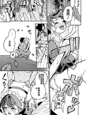 [しにがみ工房（ぼーれい）]女の子しかいない森[個人機翻漢化]_image_022