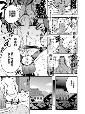 [しにがみ工房（ぼーれい）]女の子しかいない森[個人機翻漢化]_image_026