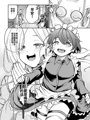 [しにがみ工房（ぼーれい）]女の子しかいない森[個人機翻漢化]_image_027