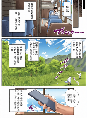 [全彩乱涂机上色][水蓮の宿 (浅川)] 夏のヤリなおし1-5 総集編 [無修正][本當上手漢化組][鬼畜王汉化组][LCY个人汉化][lawelss个人重嵌]_c_00007_