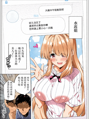 [全彩乱涂机上色][水蓮の宿 (浅川)] 夏のヤリなおし1-5 総集編 [無修正][本當上手漢化組][鬼畜王汉化组][LCY个人汉化][lawelss个人重嵌]_c_00008_