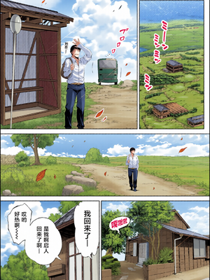[全彩乱涂机上色][水蓮の宿 (浅川)] 夏のヤリなおし1-5 総集編 [無修正][本當上手漢化組][鬼畜王汉化组][LCY个人汉化][lawelss个人重嵌]_c_00009_