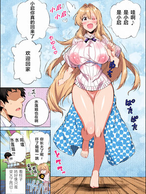 [全彩乱涂机上色][水蓮の宿 (浅川)] 夏のヤリなおし1-5 総集編 [無修正][本當上手漢化組][鬼畜王汉化组][LCY个人汉化][lawelss个人重嵌]_c_00010_