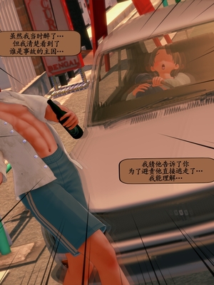 [醉春楼汉化][Delirium Bear] もう少しだけ ①~③_06_05