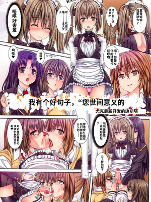[吉田犬人]可愛すぎるボク(いずみコミックス)[个人机翻汉化]_image_003