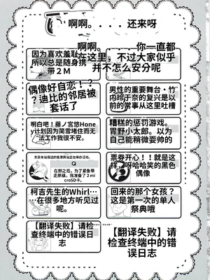 [吉田犬人]可愛すぎるボク(いずみコミックス)[个人机翻汉化]_image_007