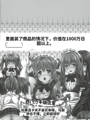 [吉田犬人]可愛すぎるボク(いずみコミックス)[个人机翻汉化]_image_008